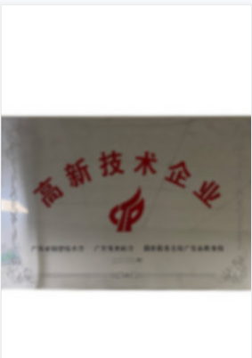 榮譽(yù)資質(zhì)(圖1) 榮譽(yù)資質(zhì)(圖1)